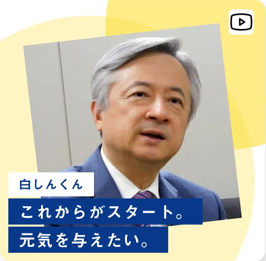 ホームページを公開しました。